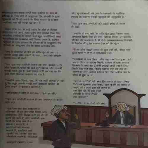 Champak ( 1st October 2024 )