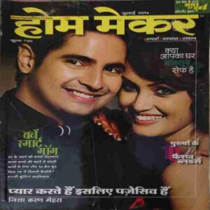 Home Maker ( July 2014 )