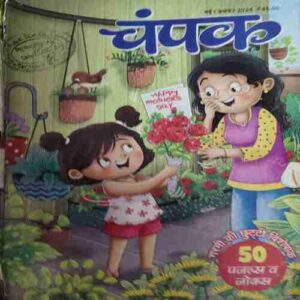 Champak ( 1st May 2024 )