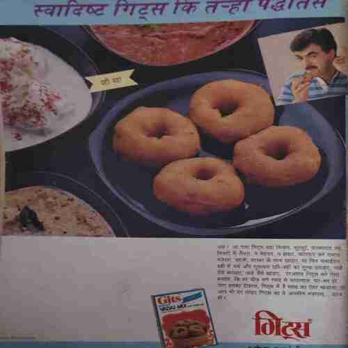 Document 3_59 Jee star ( 15th April 1994 )