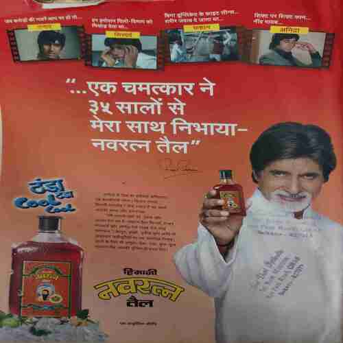 India Today ( 25th April 2005 )