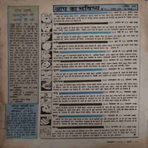 Wama ( October 1986 ) ( Damaged book & missing pages )