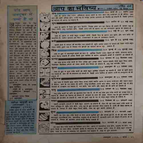 Wama ( October 1986 ) ( Damaged book & missing pages )