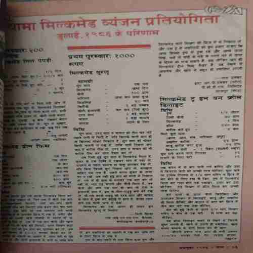 Wama ( October 1986 ) ( Damaged book & missing pages )