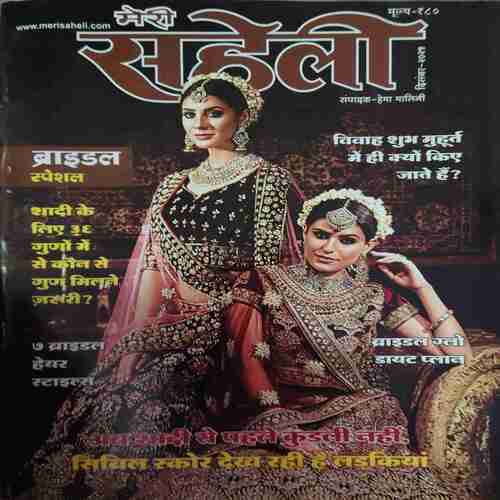 Meri Saheli ( December 2025 )