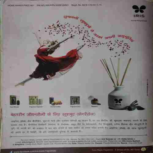 Home Maker ( September 2014 )