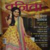 Vanita ( November 2014 ) Vanita ( November 2014 )