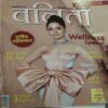 Vanita ( January 2026 ) Vanita ( January 2026 )