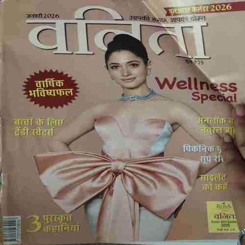 Vanita ( January 2026 ) Vanita ( January 2026 )