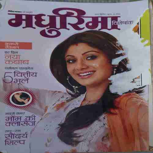 Madhurima ( 2010 ) ( cut on front and last cover and damaged book ) Madhurima ( 2010 ) ( cut on front and last cover and damaged book )