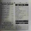 Tantra - Jyotish ( November 2003 )