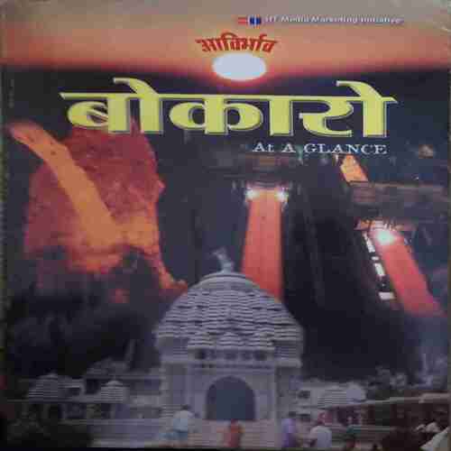 Bokaro ( at a glace )