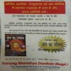 Tantra - Jyotish ( November 2003 )
