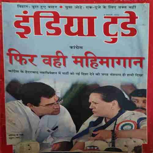 India Today ( 8th February 2006 )