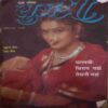 Yug shree ( October 1990 ) ( Damaged book , cut on cover )