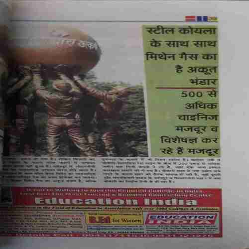 Bokaro ( at a glace )