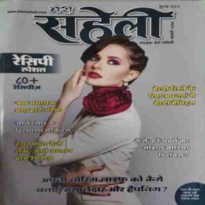 Meri Saheli ( February 2026 )