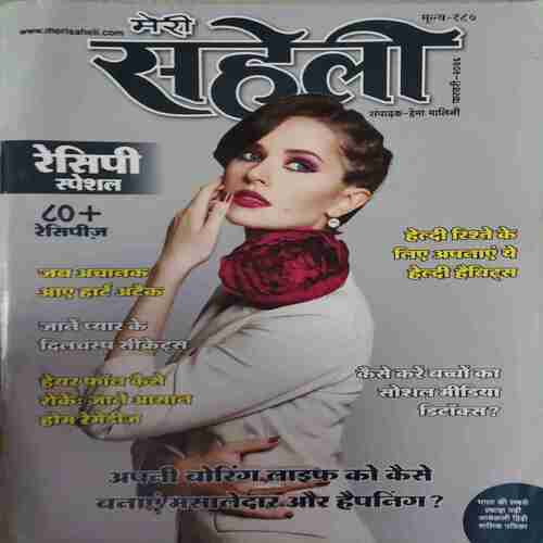 Meri Saheli ( February 2026 )