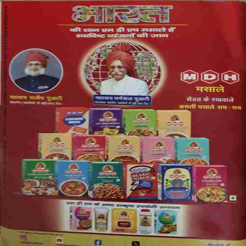 Meri Saheli ( February 2026 )