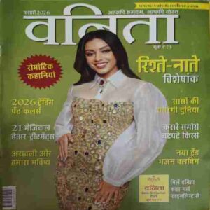 Vanita ( February 2026 )