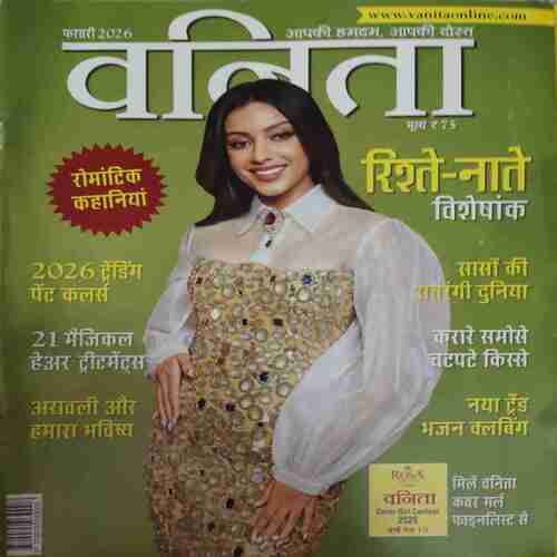 Vanita ( February 2026 )