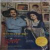 Vama ( February 1987 )