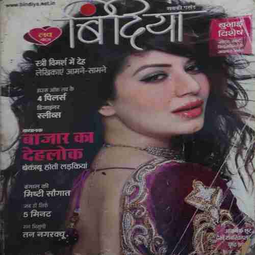 Bindiya ( November 2013 )