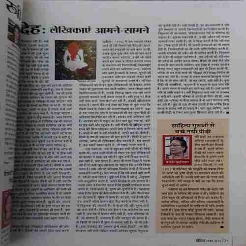 Bindiya ( November 2013 )