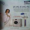 Meri Saheli ( June 2012 )