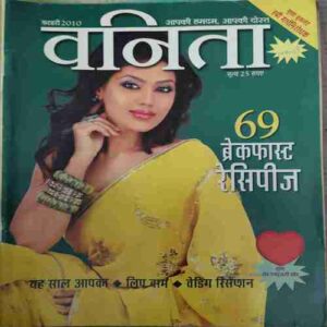 Vanita ( February 2010 )