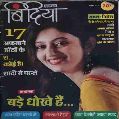 Bindiya ( September 2010 )