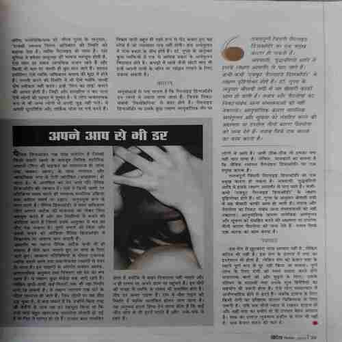 Bindiya ( September 2010 )