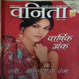 Vanita ( January 2010)