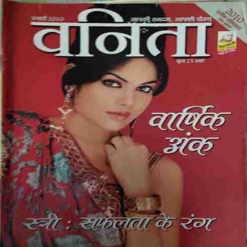 Vanita ( January 2010)