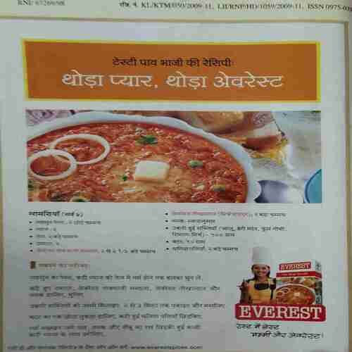 Vanita ( January 2010)