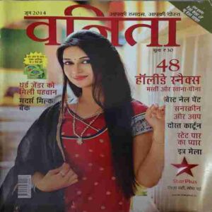 Vanita ( June 2014 )