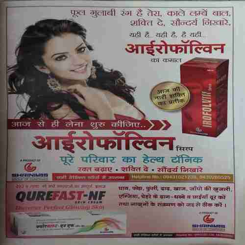 Vanita ( June 2014 )