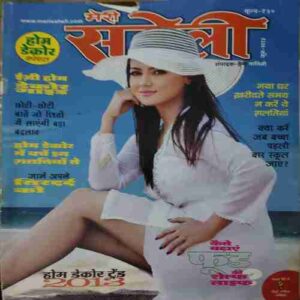 Meri Saheli ( June 2013 )