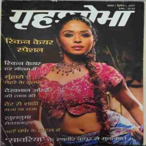 Grihshobha ( 2nd November 2007 )