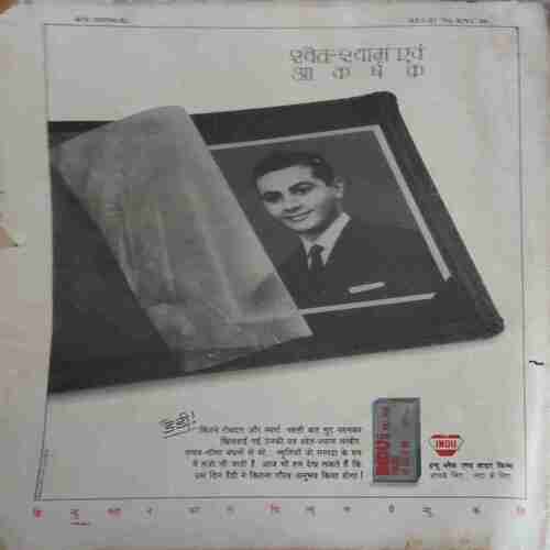 Yug shree ( October 1990 ) ( Damaged book , cut on cover )