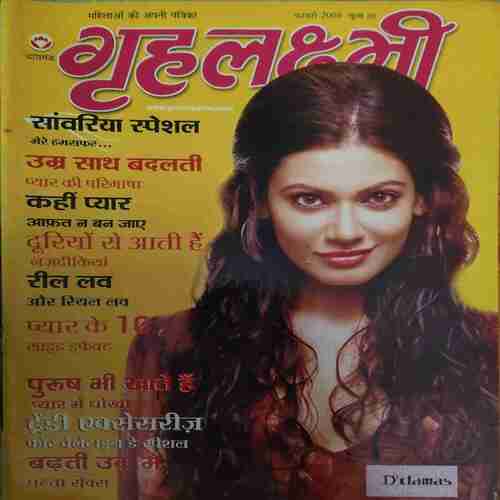 Grihlakshmi ( February 2008 )