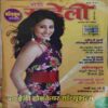Meri Saheli ( October 2012 )