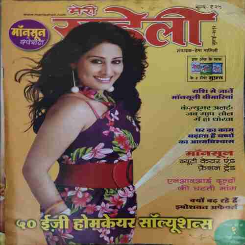 Meri Saheli ( October 2012 )