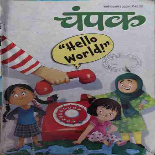 Champak ( 1st March 2024 )