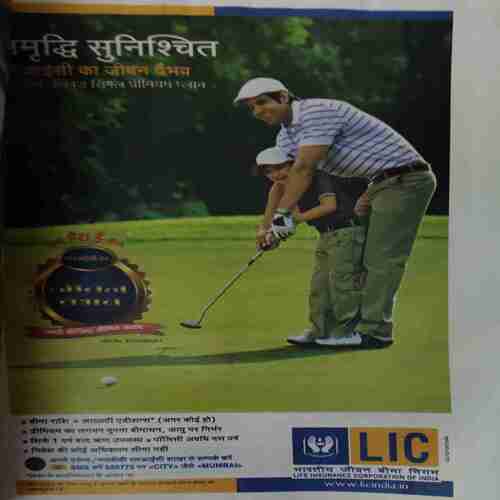 Meri Saheli ( October 2012 ) ( cut on last cover )