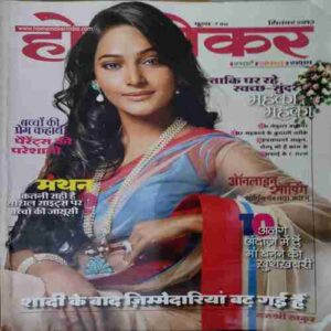 Home Maker ( September 2013 )