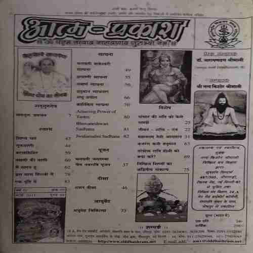 Document 3_98 Nikhil Mantra Vigyan ( March 2011 ) ( Damaged book pages 78 to 82 cut )