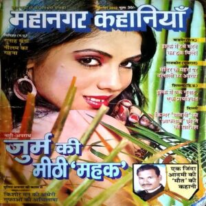 Mahanagar kahaniyan (Sept 2010)