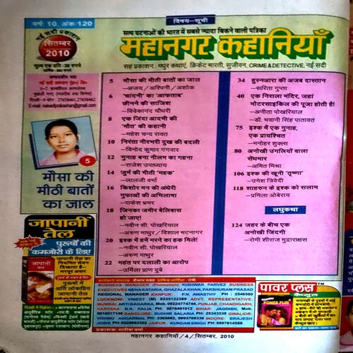 Document 4_11 Mahanagar kahaniyan (Sept 2010)