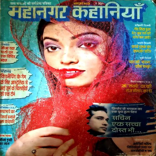 Mahanagar kahaniyan (Oct 2010)
